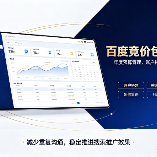 保康百度竞价包年